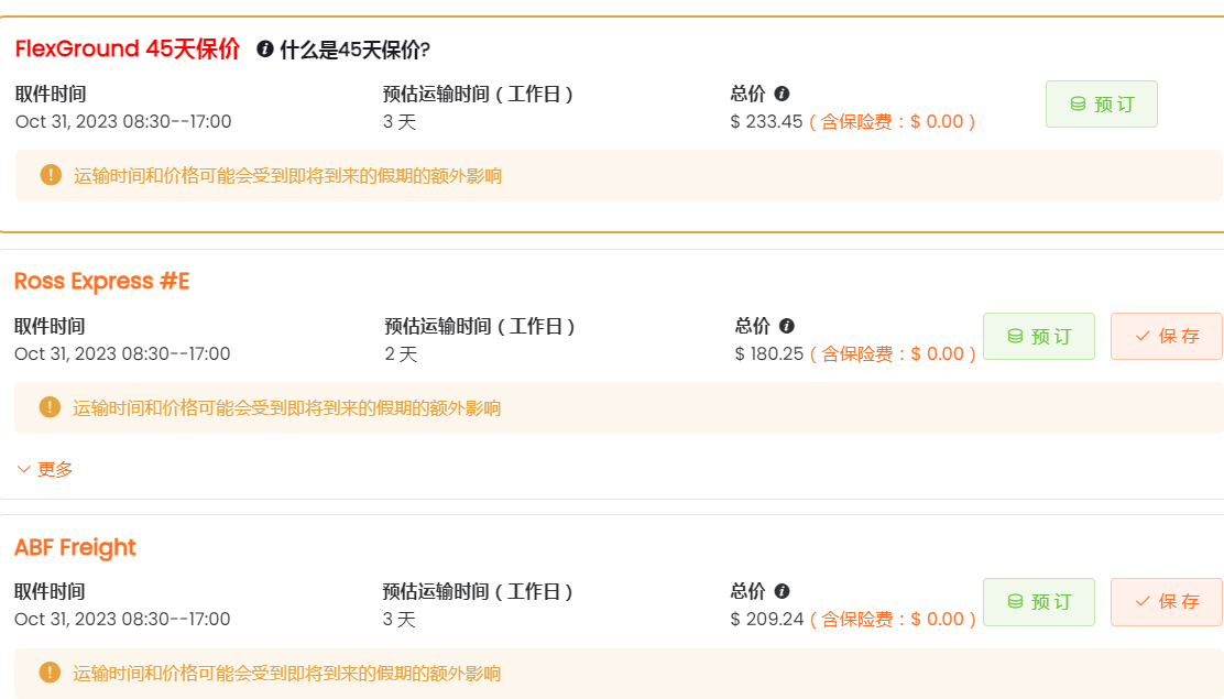 你們知道什么是美國尾程物流嗎？