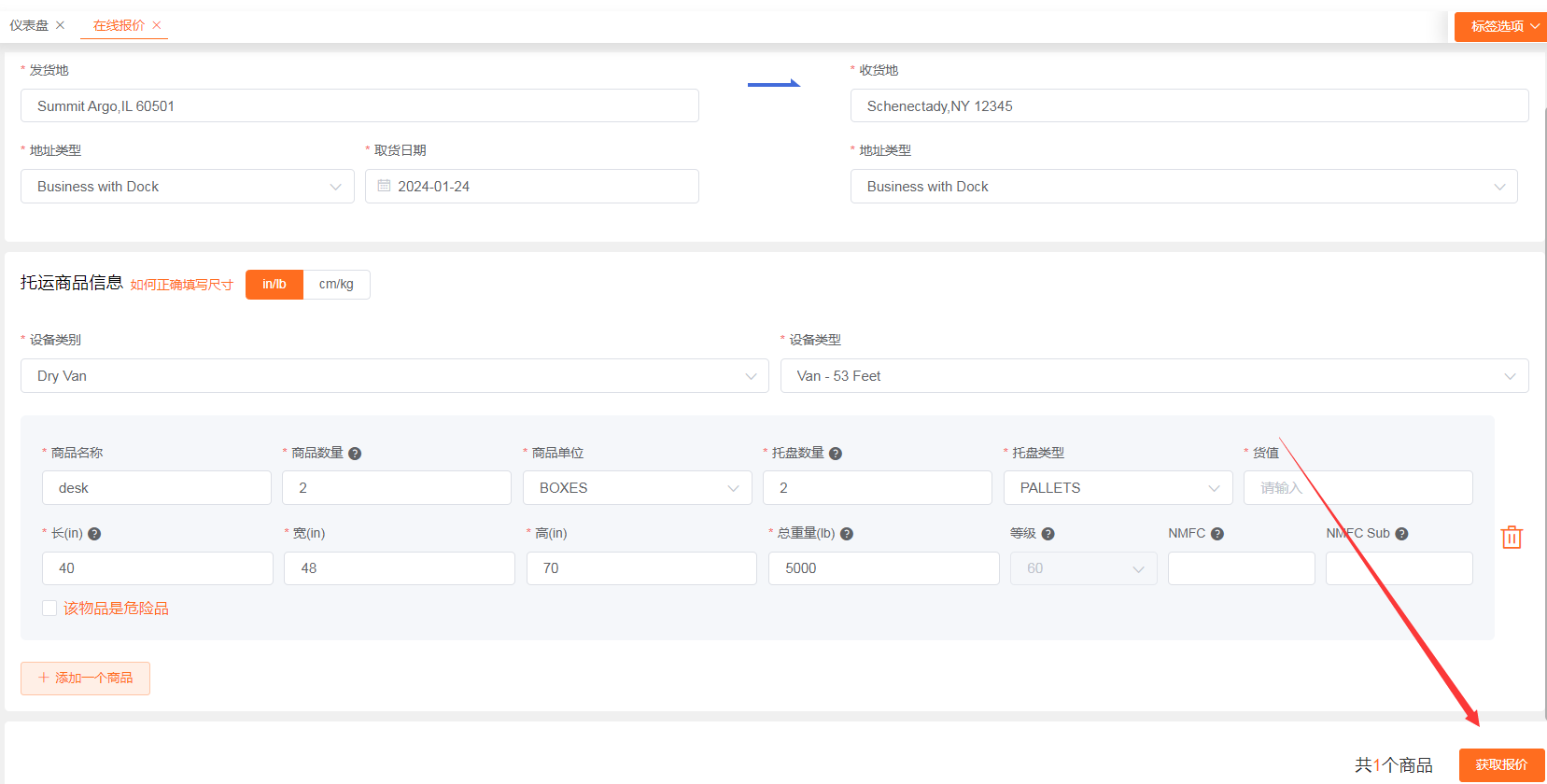整車運輸大件怎么找美國卡車？