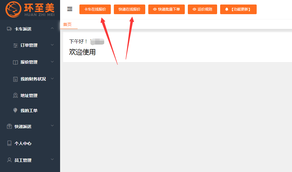 如何降低美國海外倉尾程費用？