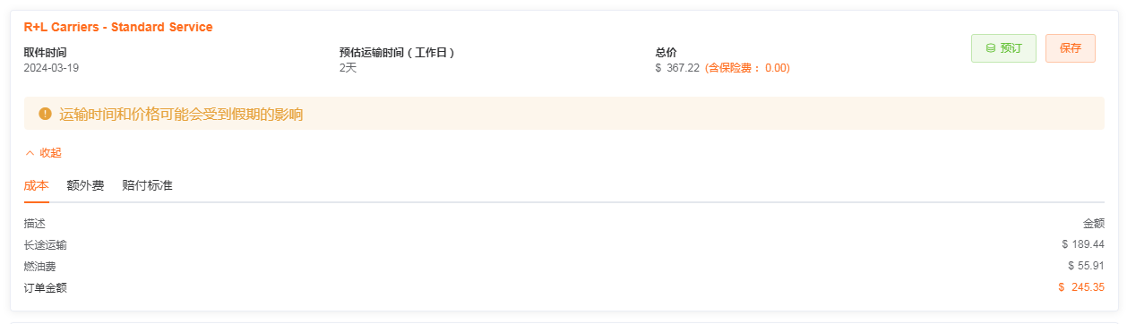 找美國卡車運貨隊就上環至美卡派系統一鍵預約，時效快又便宜