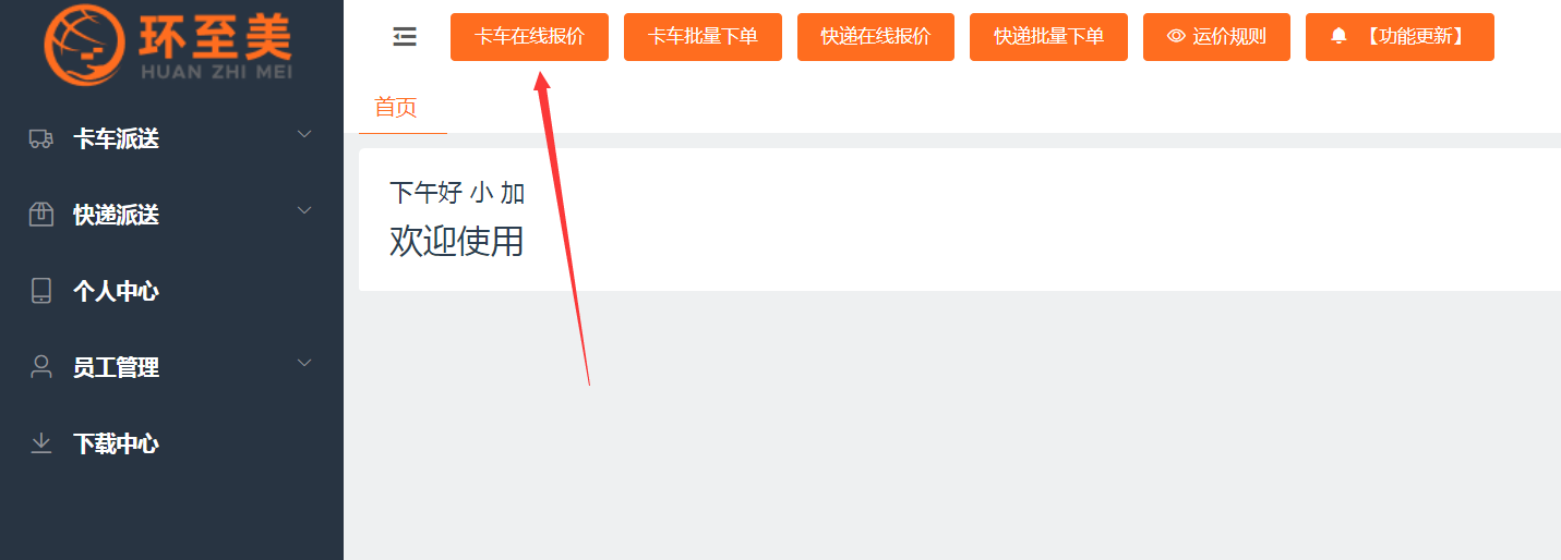 安大略省到布魯克林30磅貨物運(yùn)費(fèi)多少？