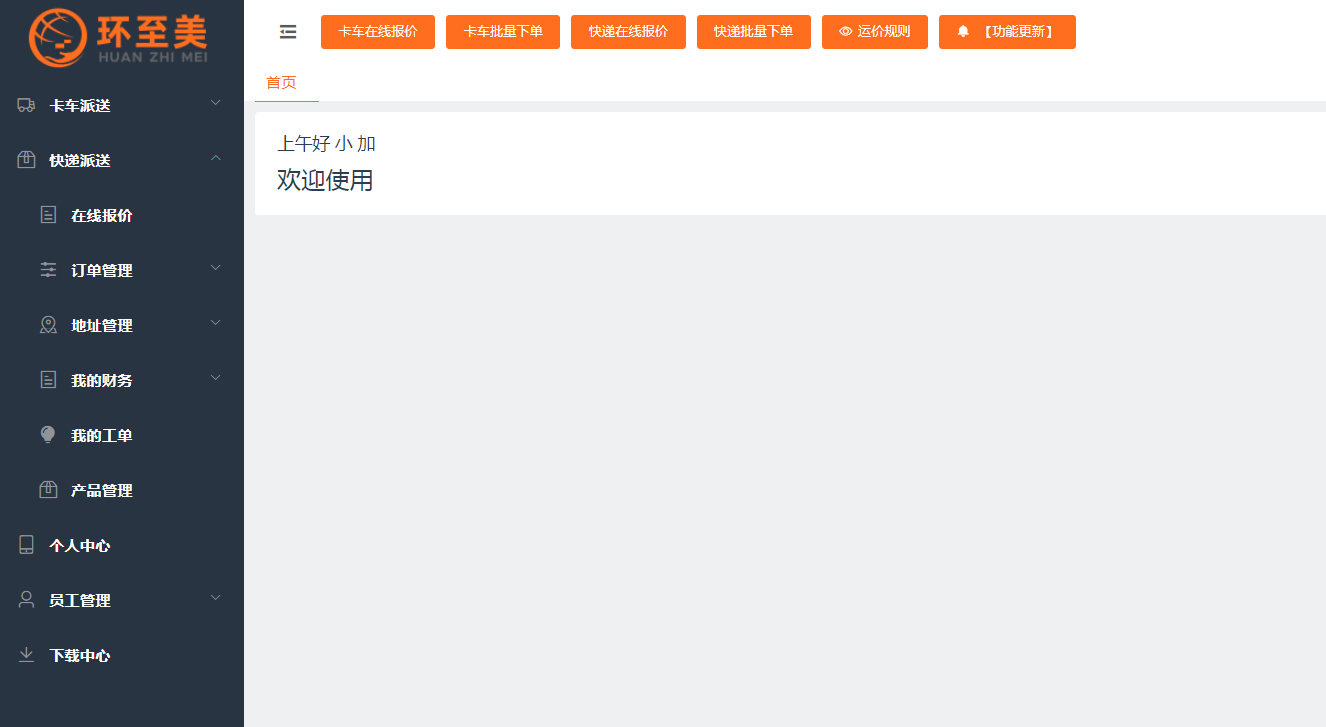 美國轉運大件找環至美更省運費！