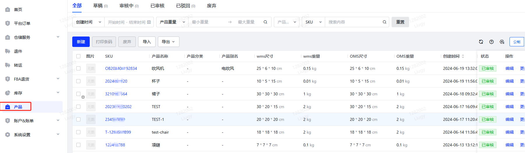 美國海外倉一個月多少費用？