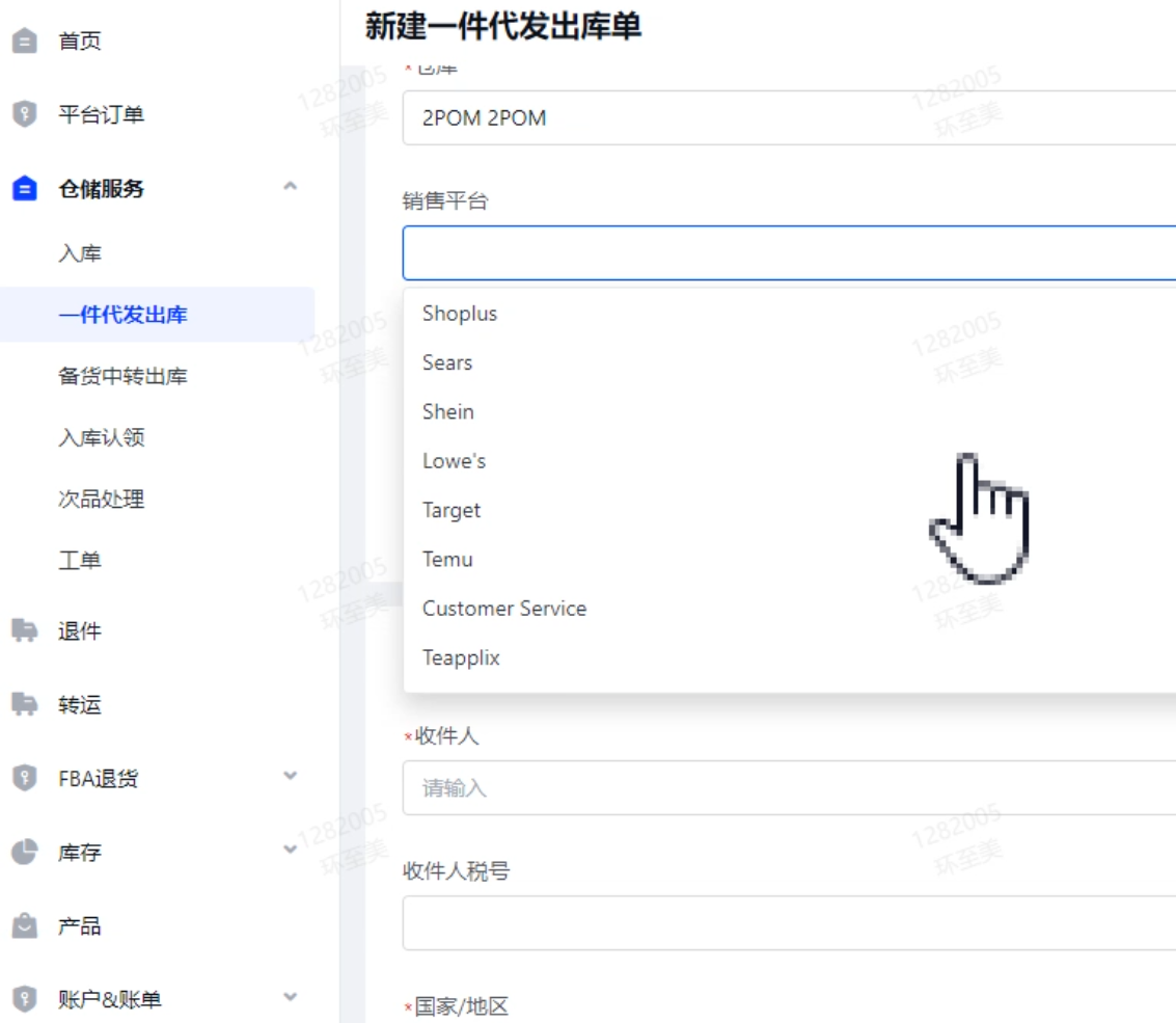 美國海外倉一個月多少費用？