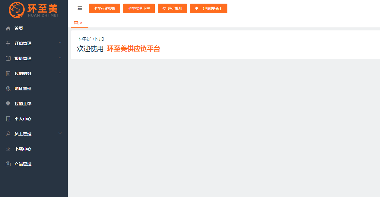 美國整車卡車派送在線就可以約車查價哦！